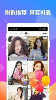 爱约会交友 爱约会交友