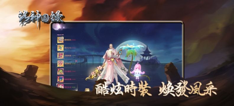 洛神购