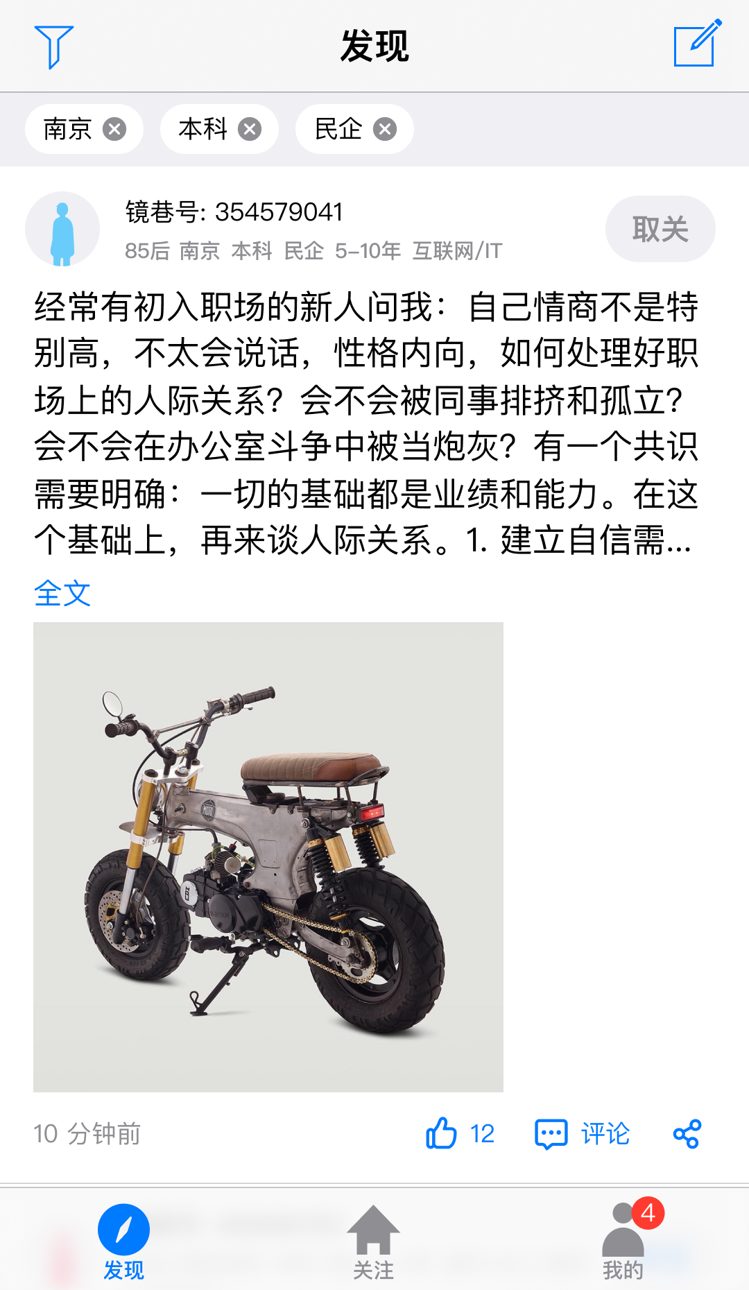 镜巷