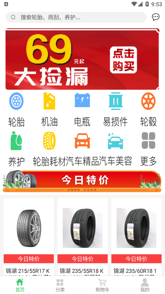 博卡联商家通 博卡联商家通