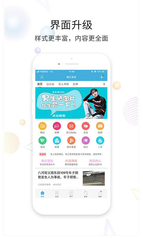 丽江读本