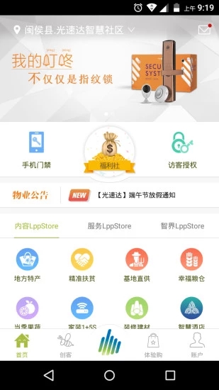 达管家