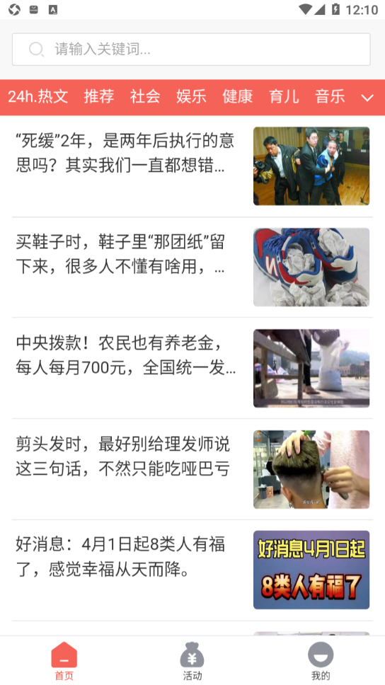 伏虎宝
