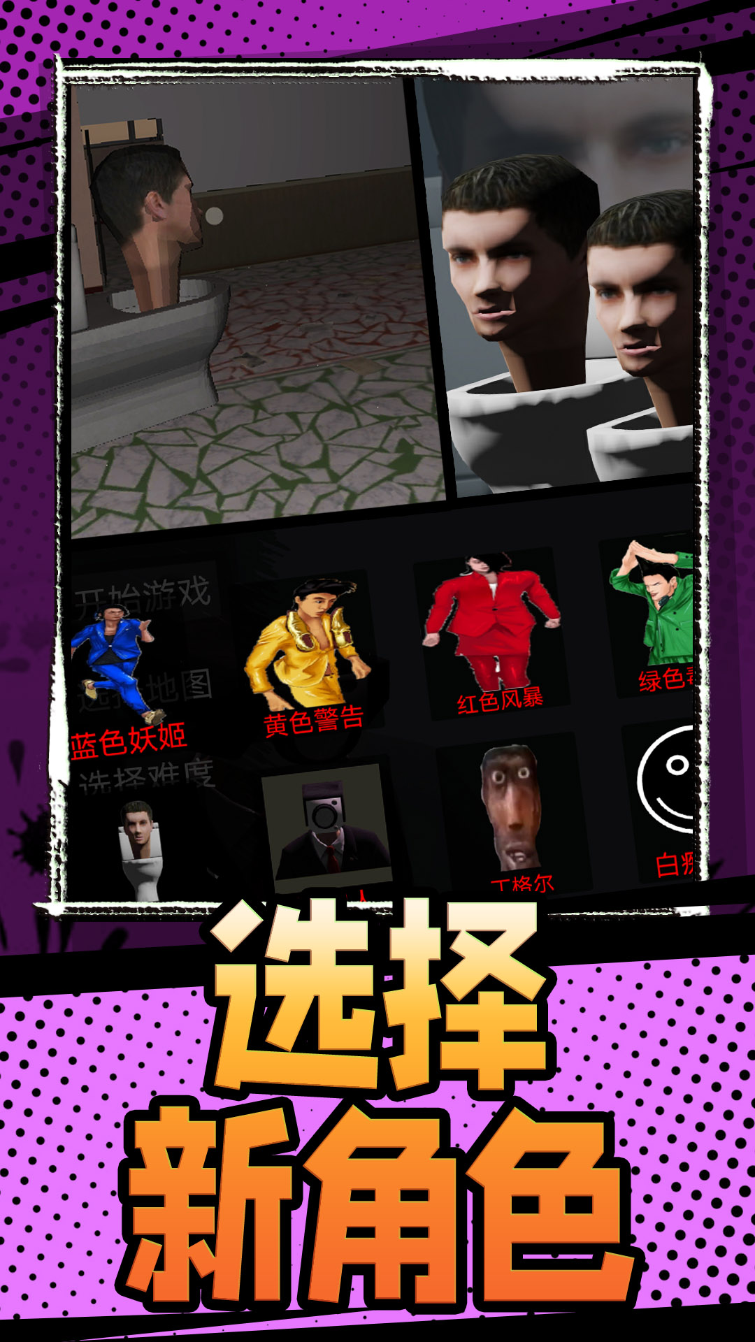 生存乱斗 生存乱斗