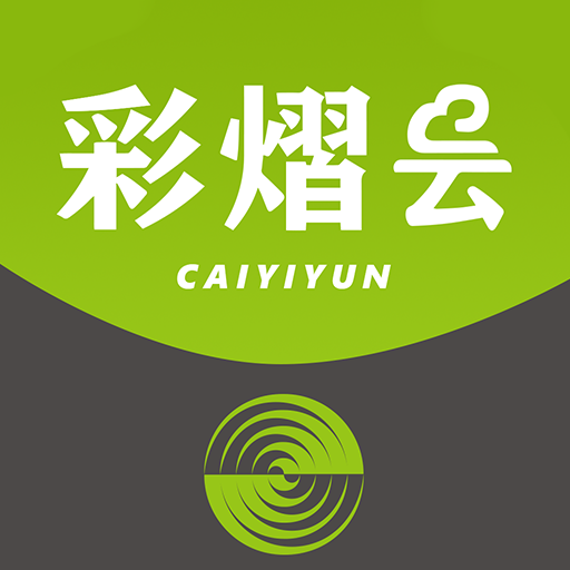 彩熠云