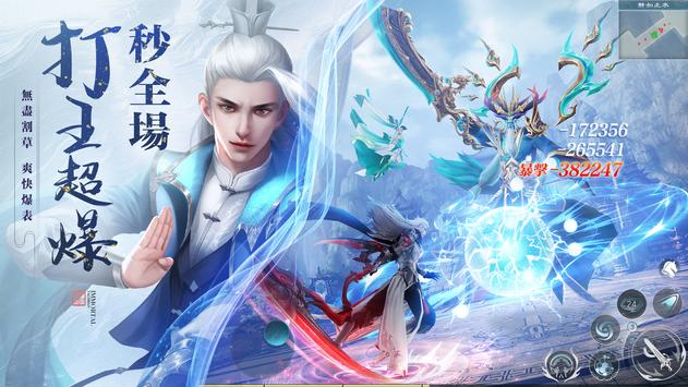 靈蛇奇緣