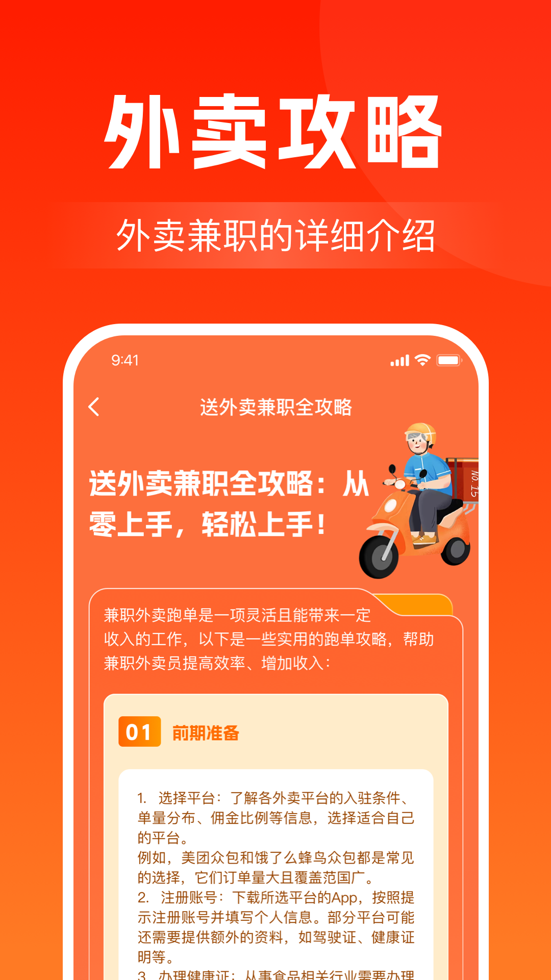众包助手 众包助手