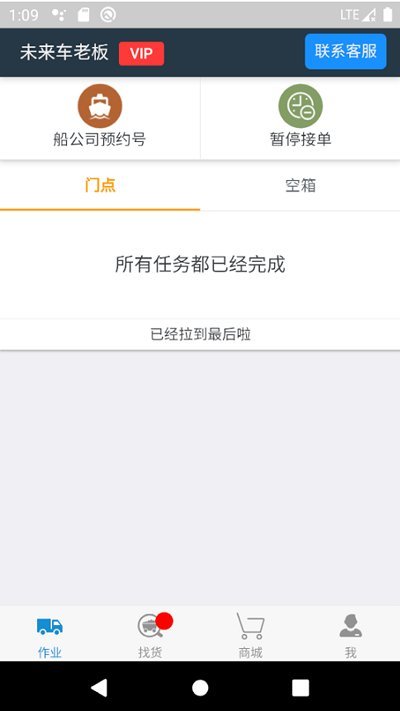 未来车老板 未来车老板