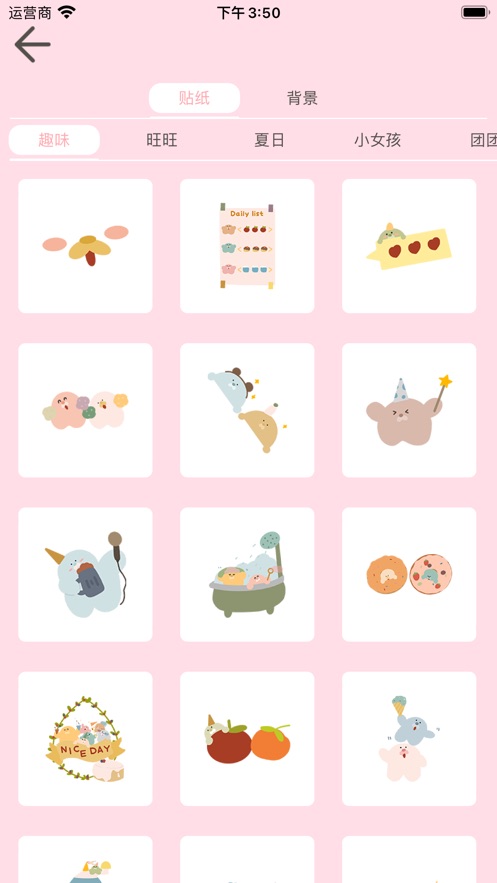 BuBu手帐最新版