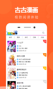 古古漫画 古古漫画