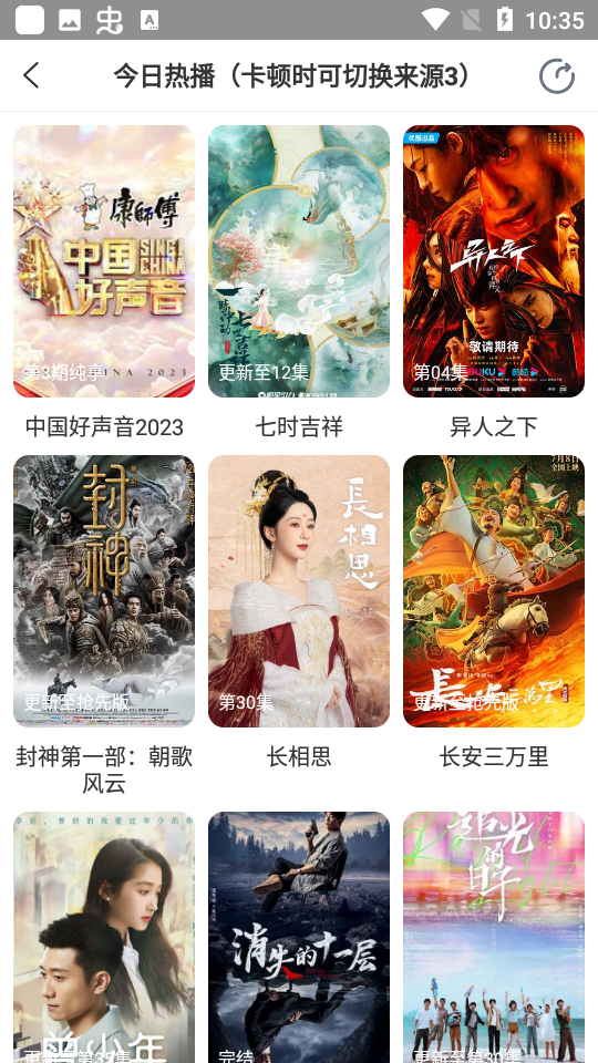 人人播放器