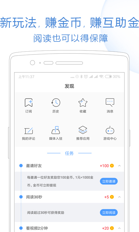 旅诺互助