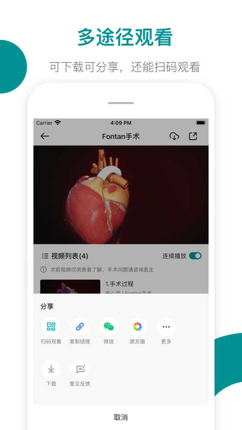 心术通 心术通