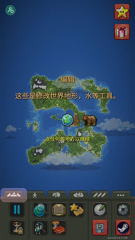 世界盒子2024最新版 世界盒子2024最新版