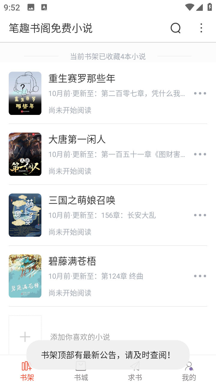笔趣书阁