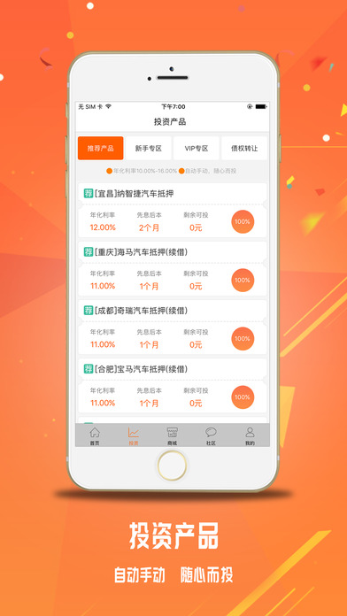恒信易贷
