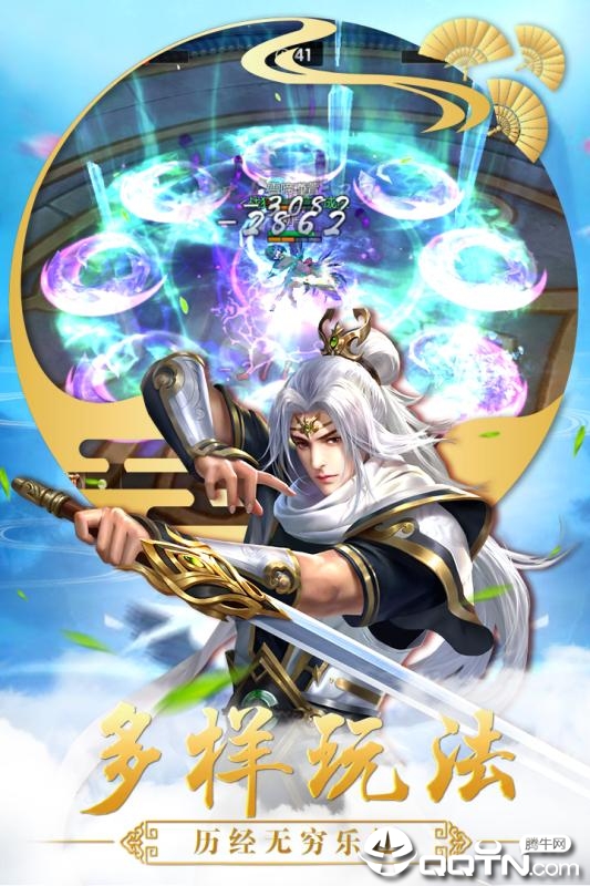逆天神剑 逆天神剑