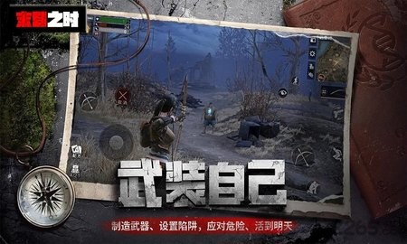 末日之时 末日之时