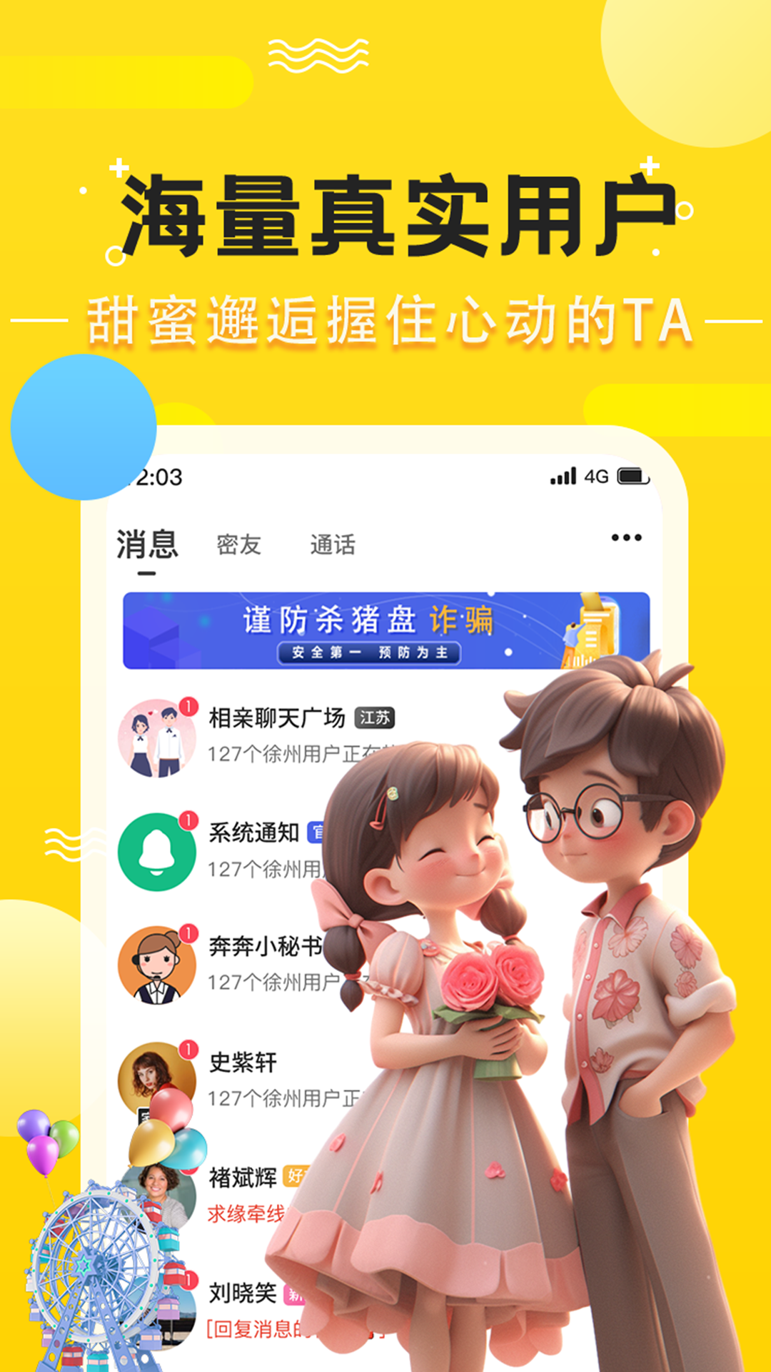 奔奔有你 奔奔有你