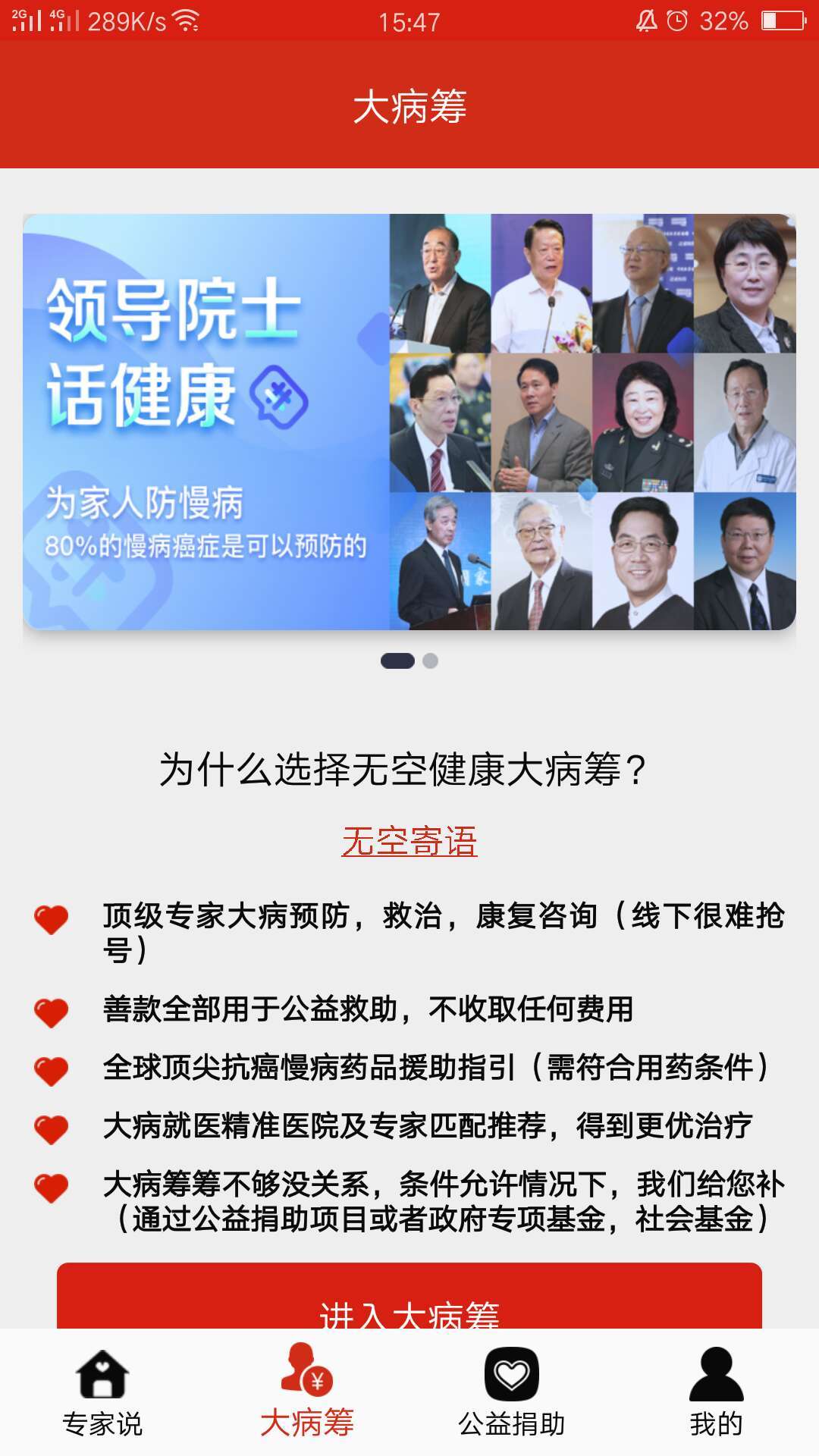 无空健康 无空健康