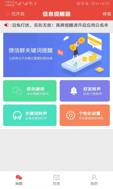 艺凡提醒器 艺凡提醒器