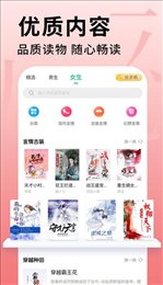 海 棠 御 书 房app