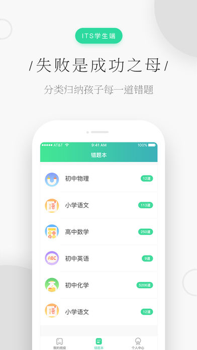 秦学云课堂学生