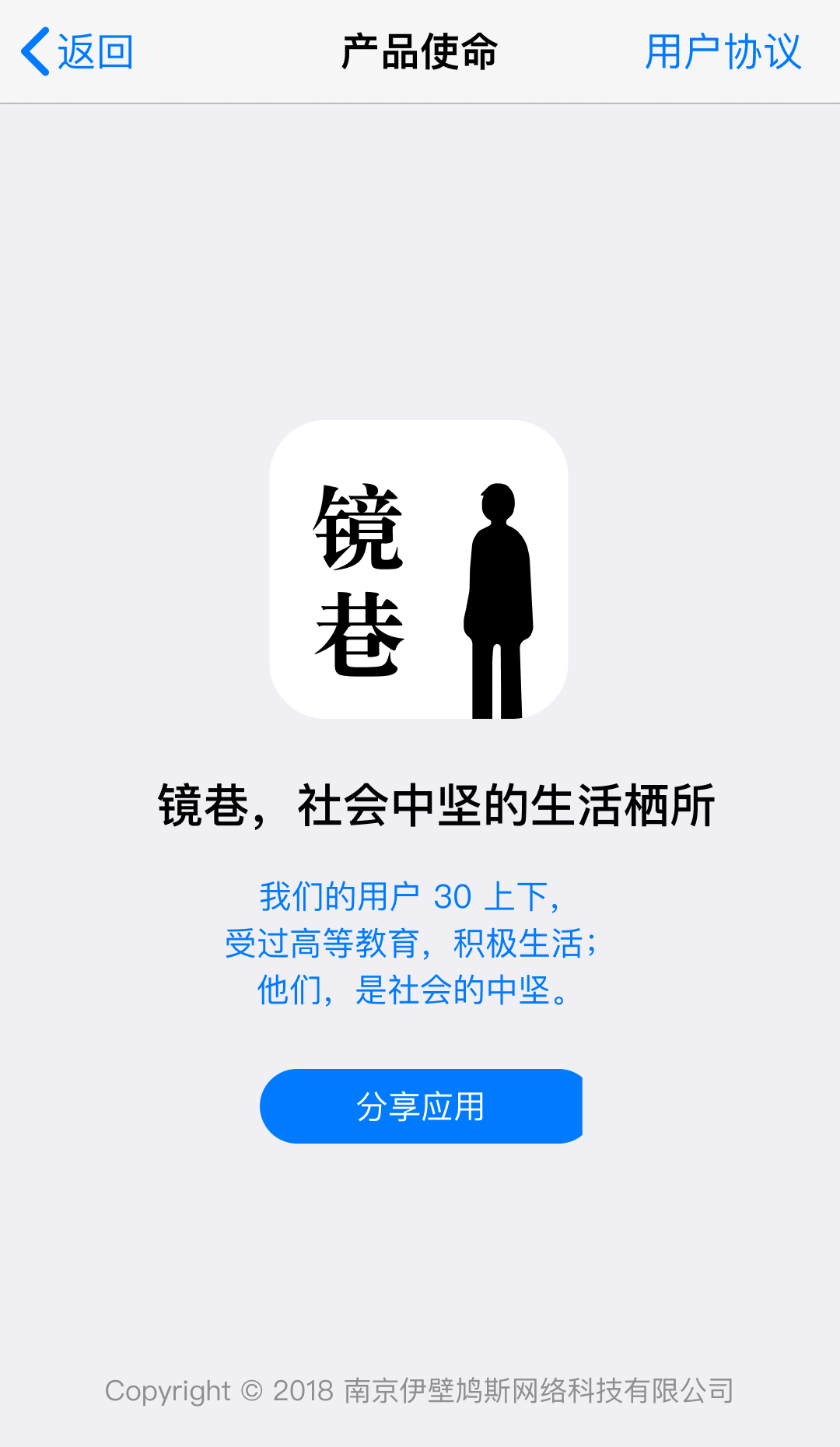 镜巷