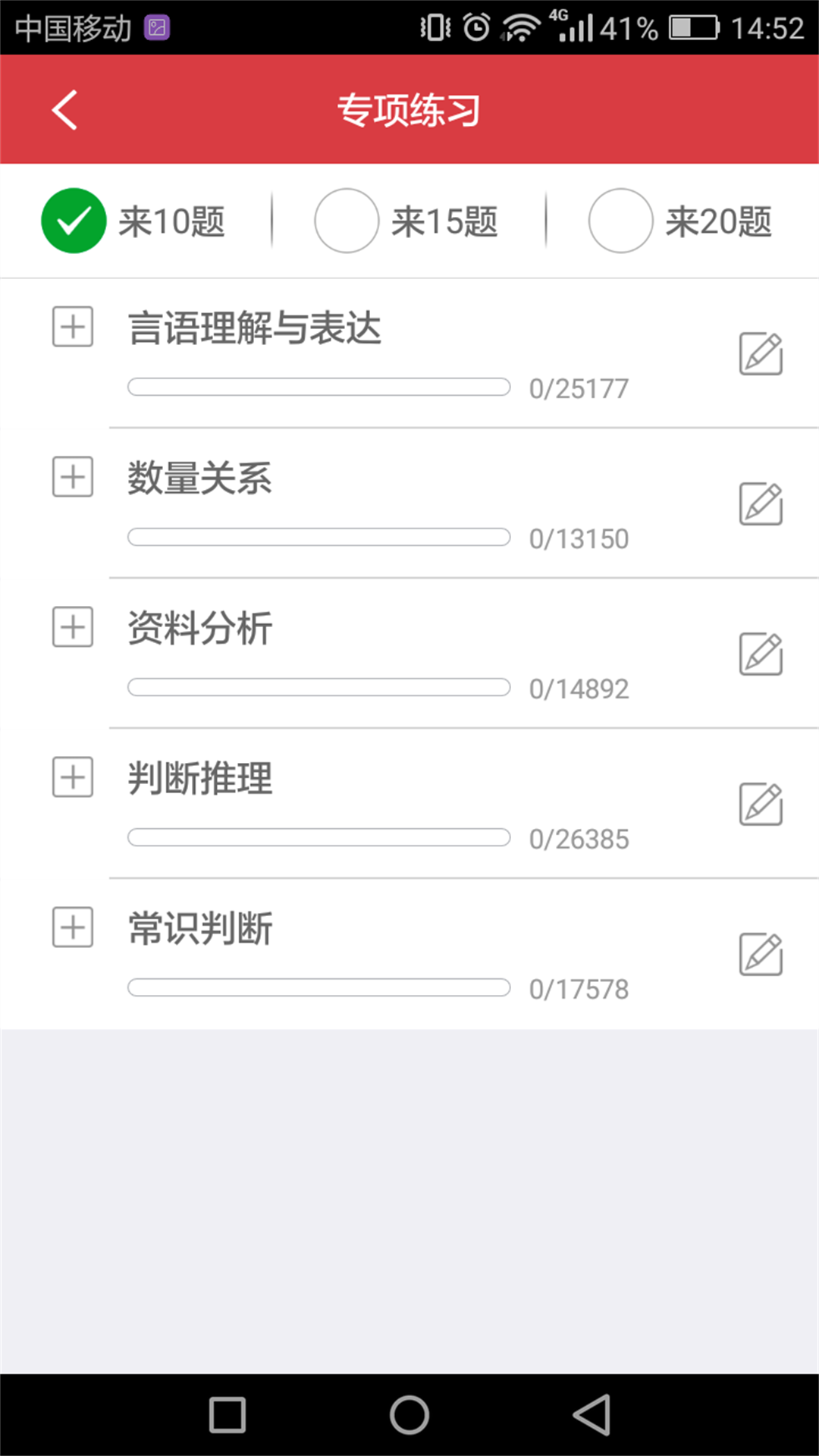 安徽公务员