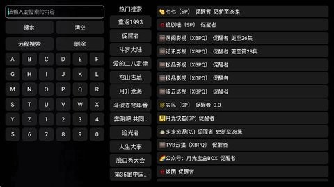 月光宝盒PLUS