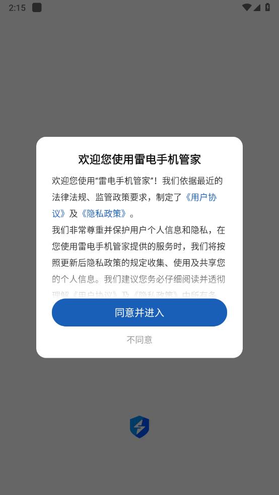 雷电手机搜索 雷电手机搜索