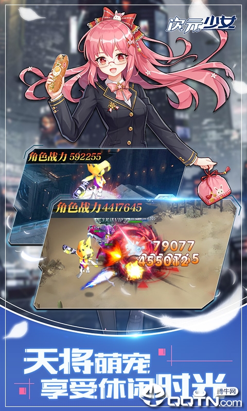次元少女