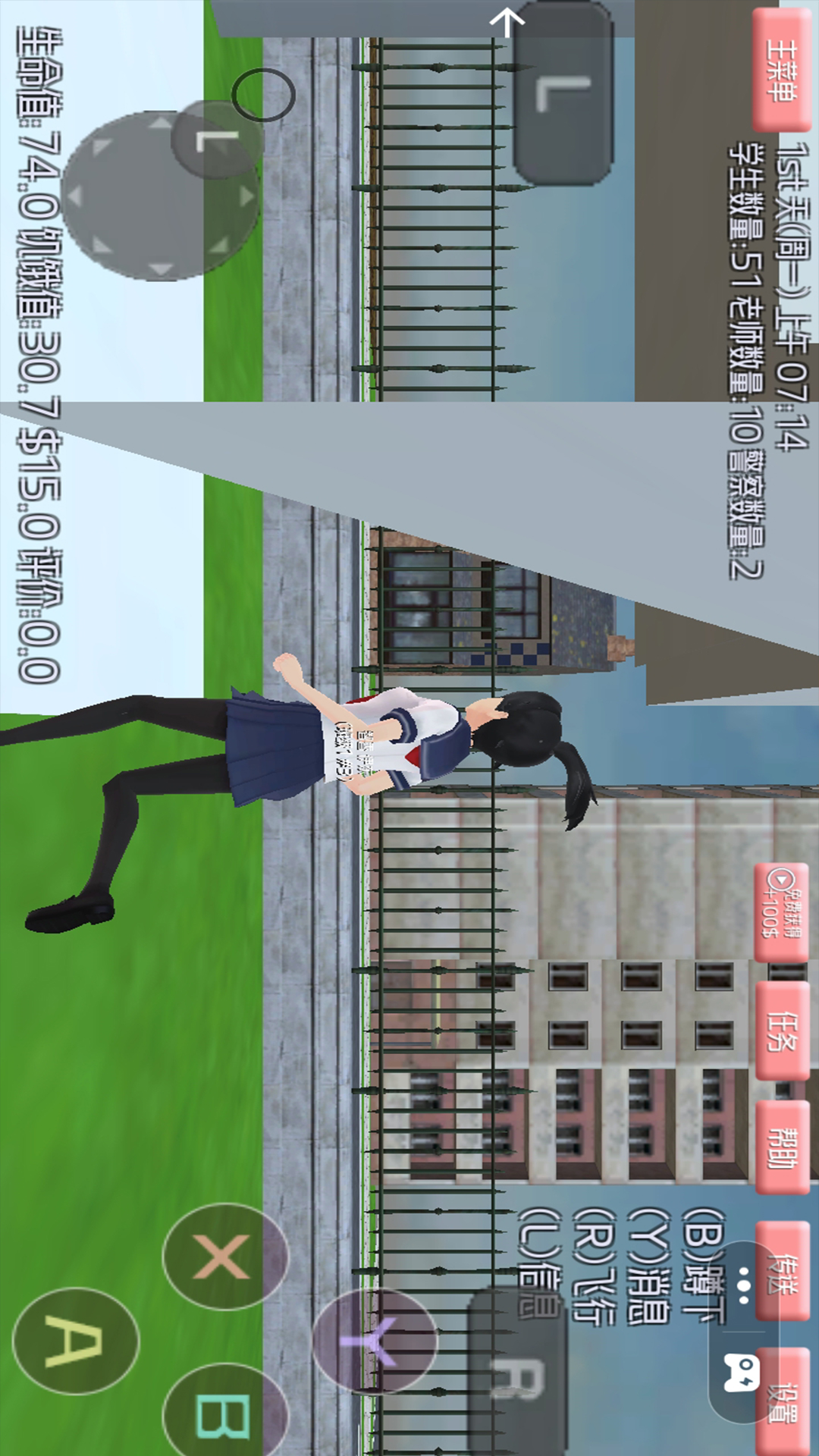 樱花少女冲冲冲