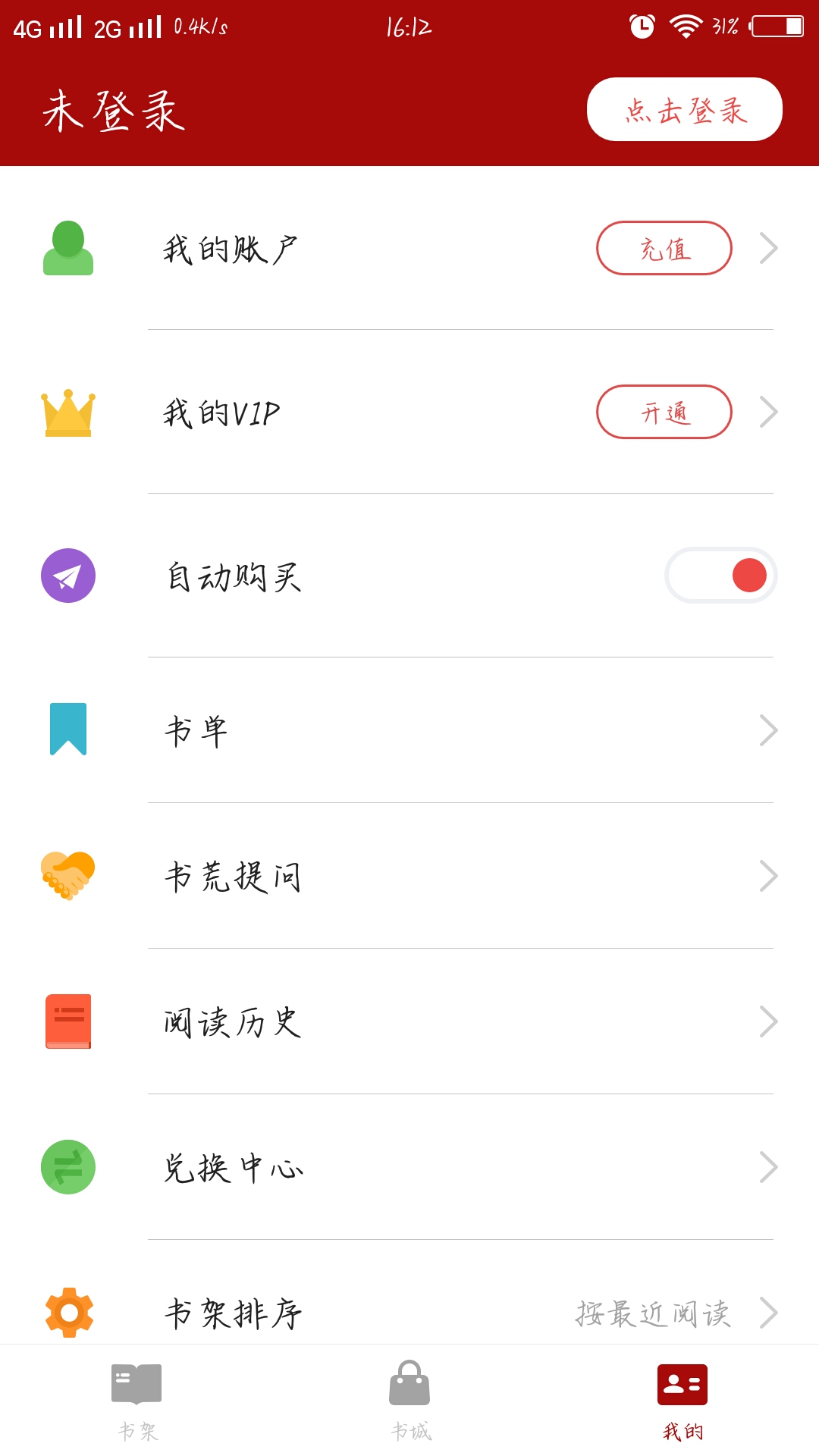 二次元漫画控 二次元漫画控