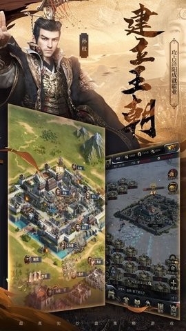三国群英纪·单机版