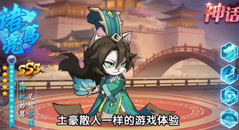 喵三国 喵三国