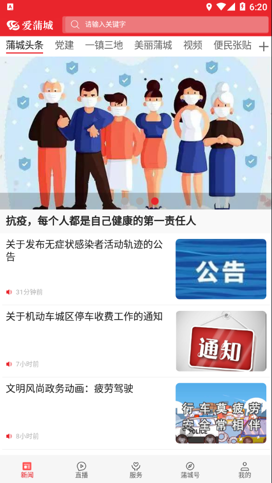 爱蒲城