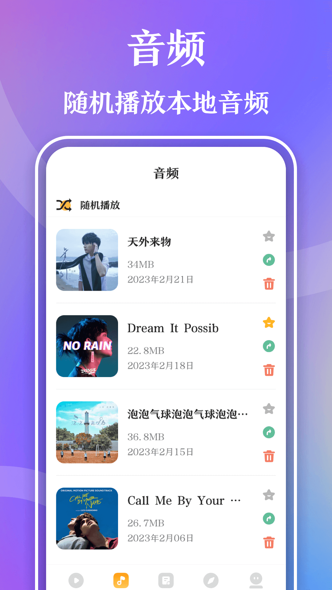 极速视频播放器Player