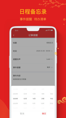 农历万年历 农历万年历