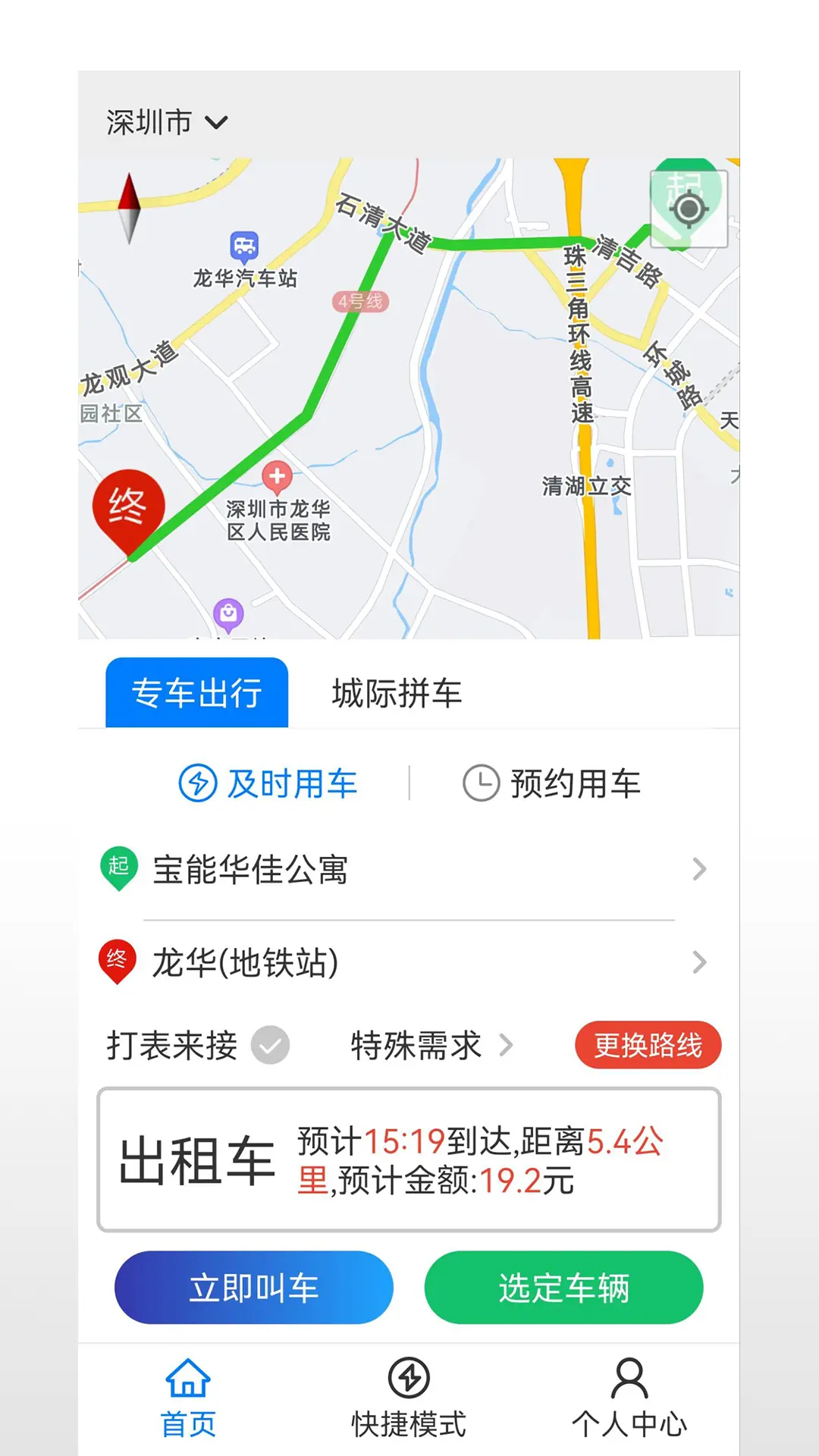 飞讯光达出租车