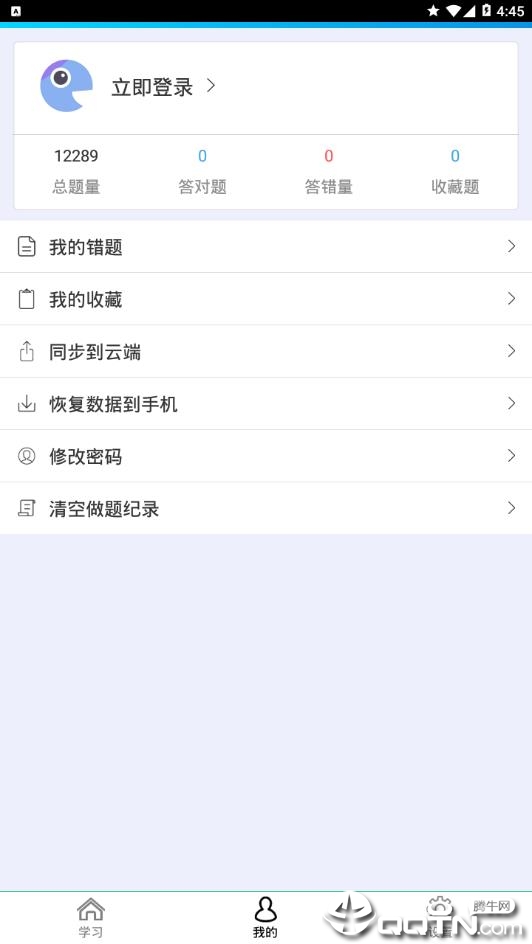 执业兽医题库