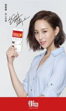 街口支付