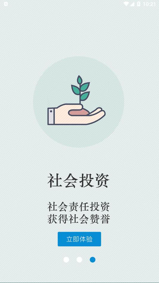 社交所 社交所