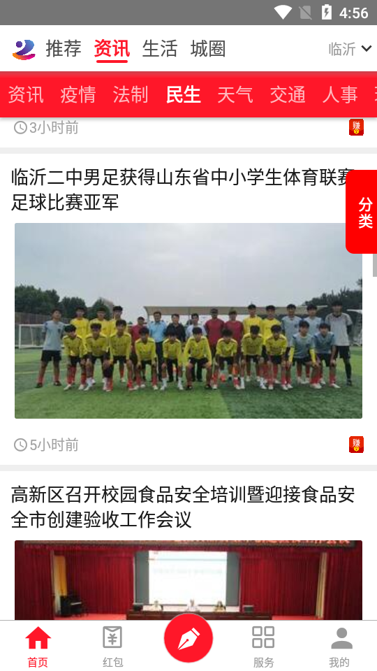 市民云 市民云