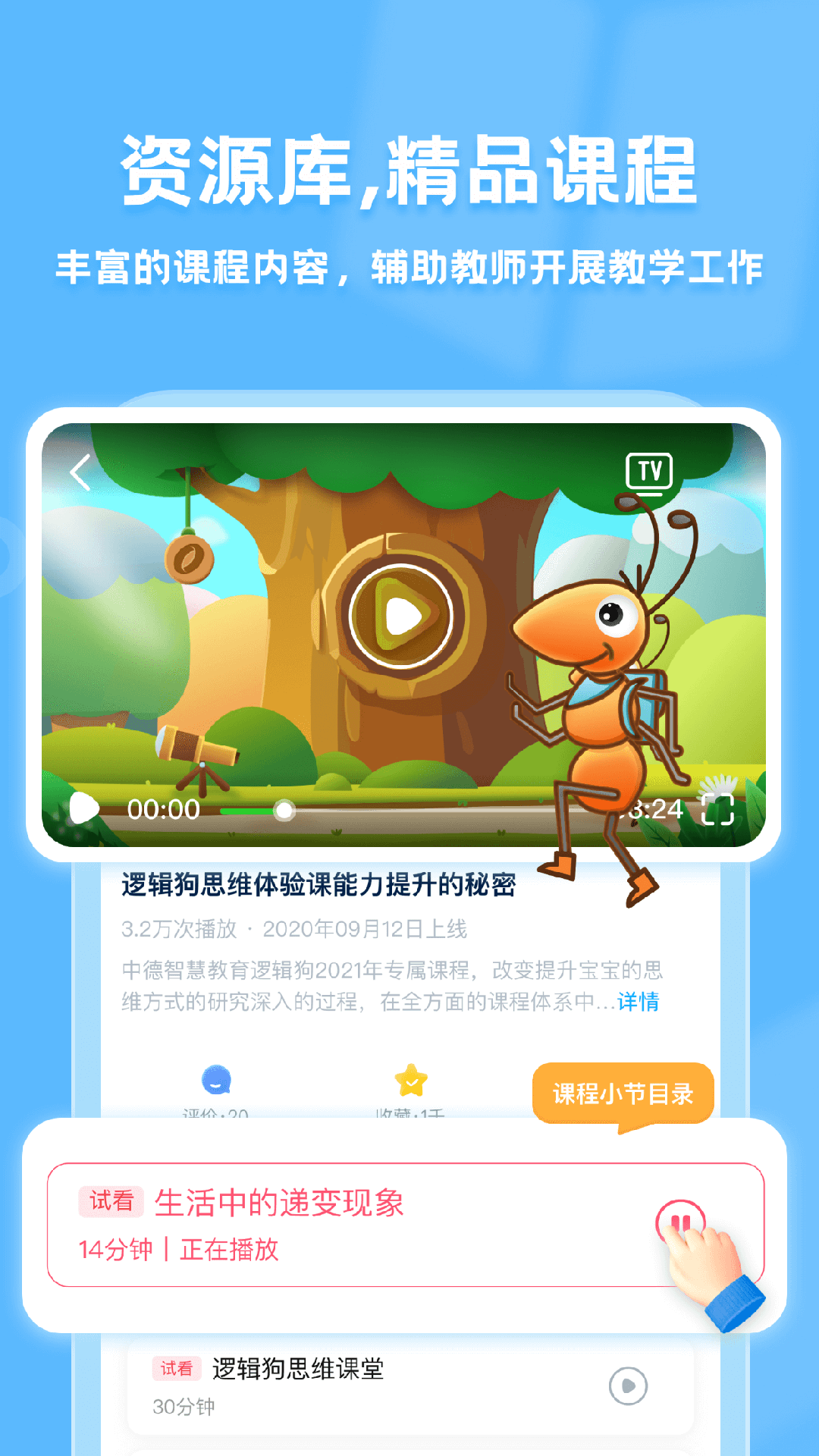 逻辑狗家园共育 逻辑狗家园共育