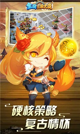 三国大战僵尸 三国大战僵尸