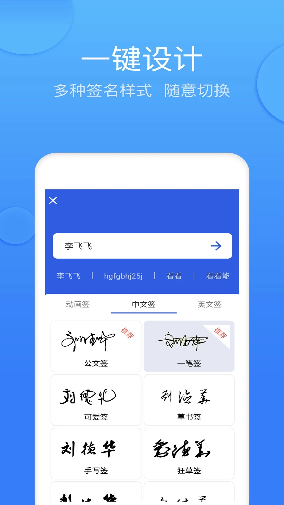 墨签艺术签名 墨签艺术签名