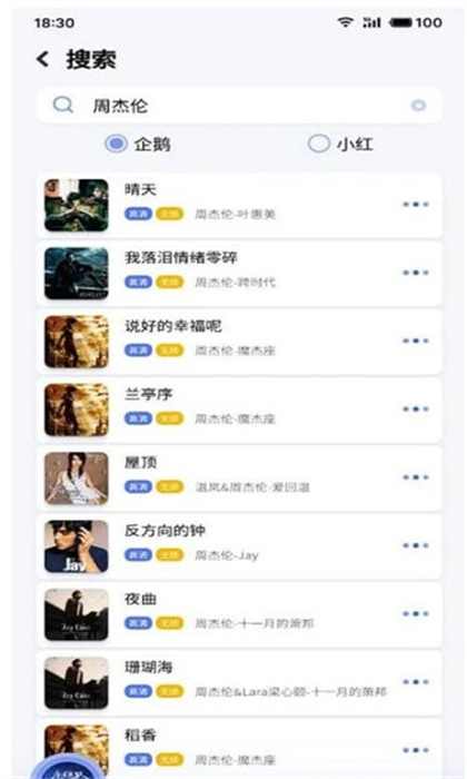 重力听听手机版 重力听听手机版