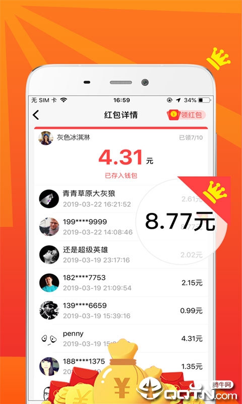 红包小二