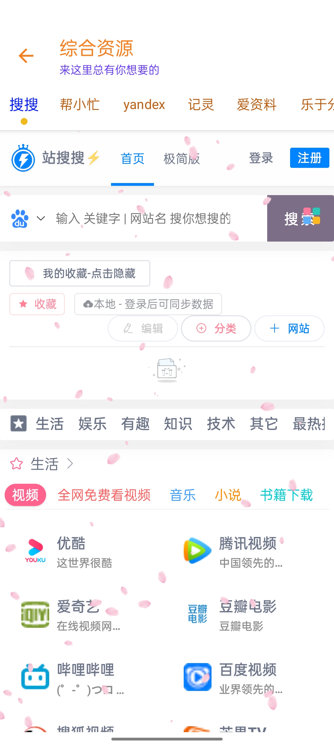 金聚全